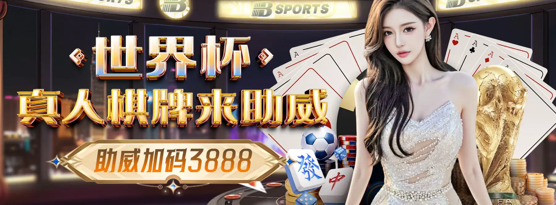 DB真人活动公告与规则说明